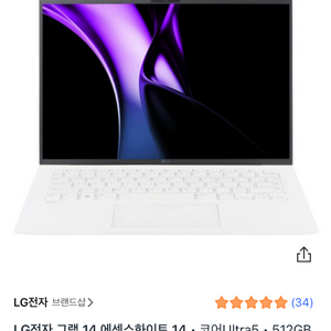 [미개봉] 2024 LG그램 14인치