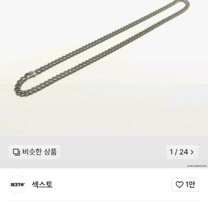 써지컬스틸 목걸이 새제품 판매