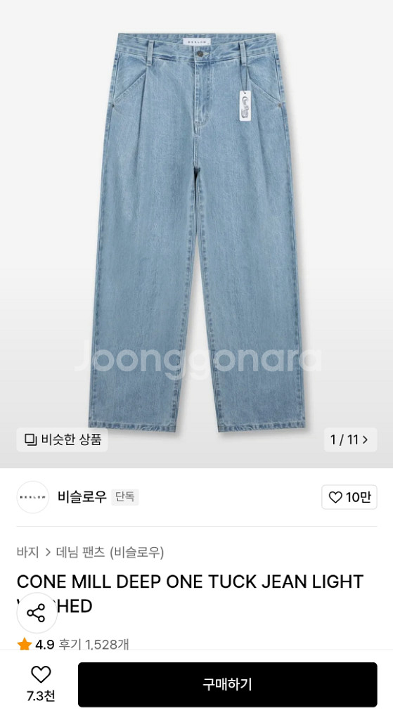 [28] 비슬로우 콘밀 딥 원턱 진 데님 라이트 워시드--0