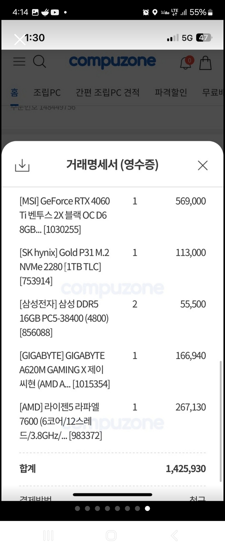 고사양 게이밍 컴퓨터--1