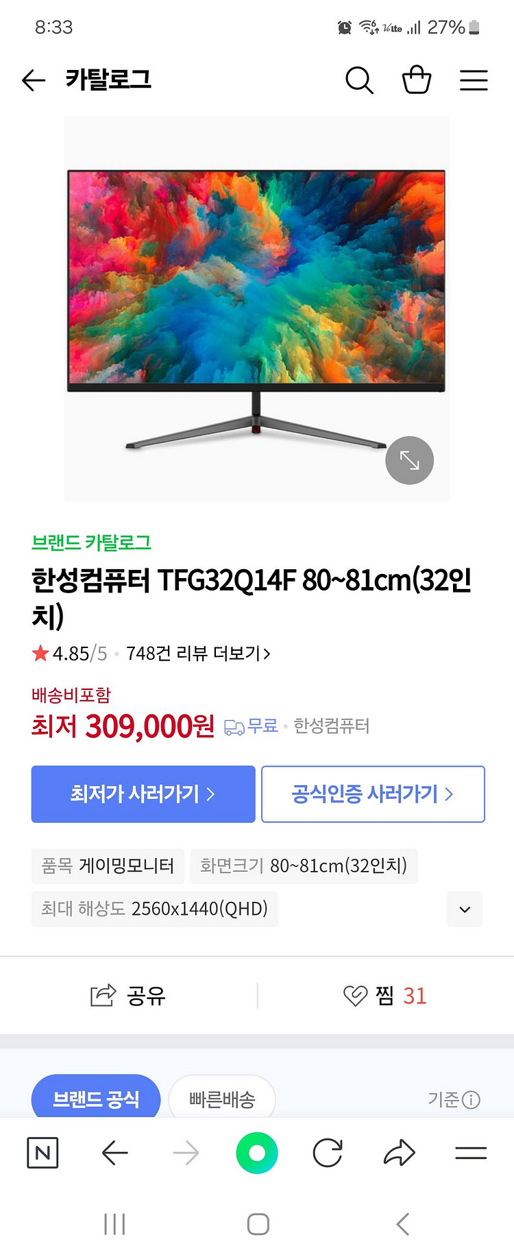 고사양 게이밍 컴퓨터--0