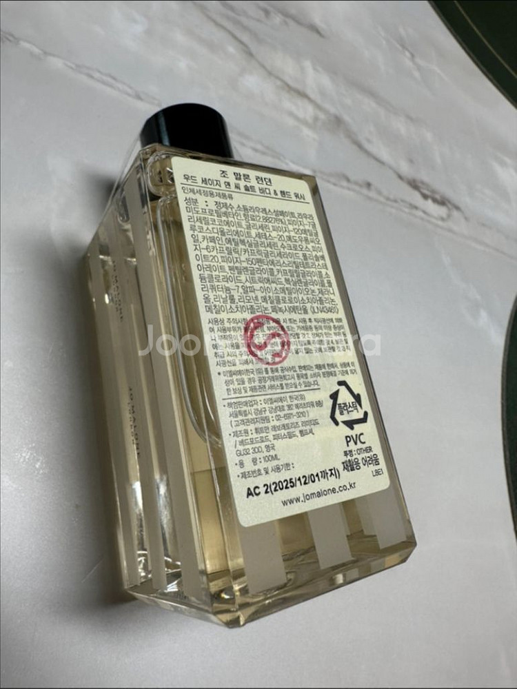 조말론 바디앤핸드워시 우드세이지 앤 씨솔트--1