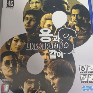 ps4 용과같이8
