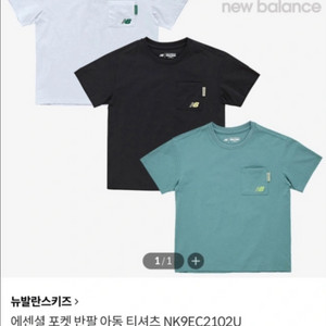 (새제품) 뉴발란스 유아 반팔티 110
