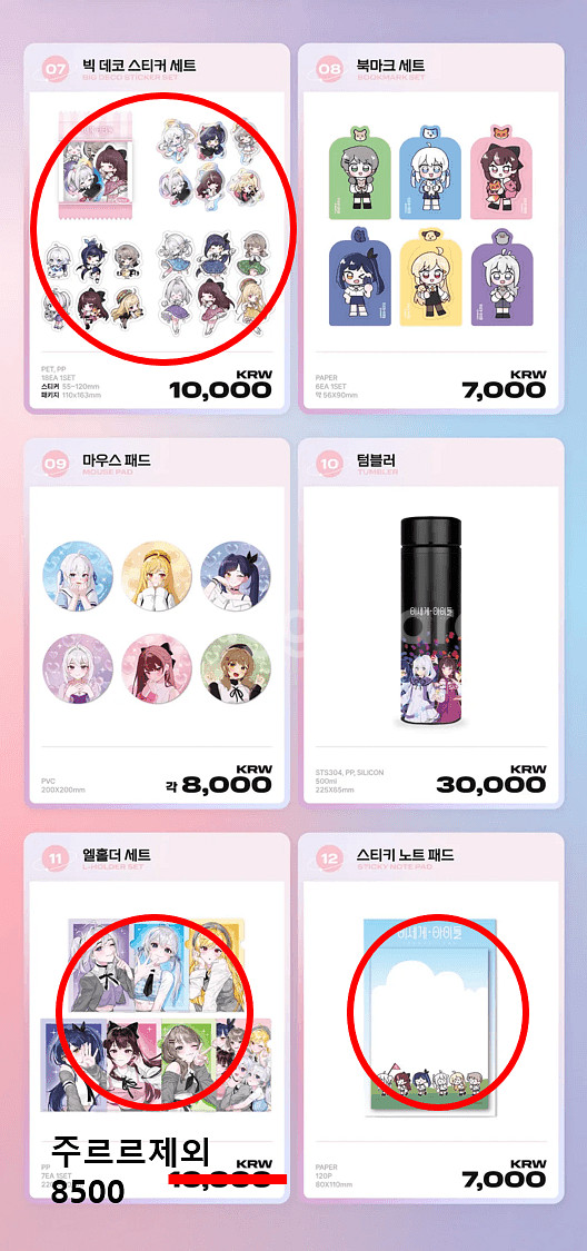 이세팝, 마세돌, 이세돌, 이세페, 우왁굳즈--0