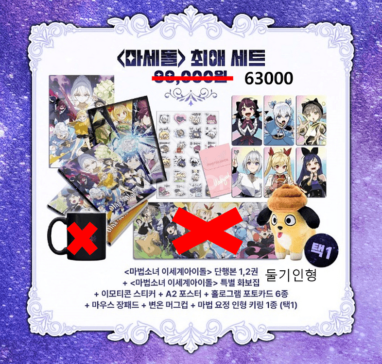이세팝, 마세돌, 이세돌, 이세페, 우왁굳즈--2