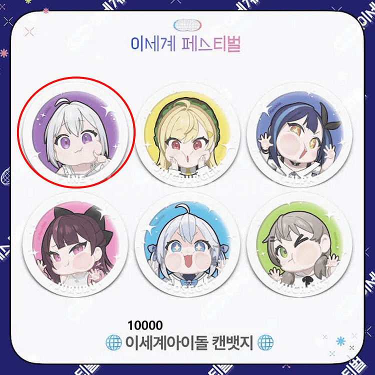 이세팝, 마세돌, 이세돌, 이세페, 우왁굳즈--3