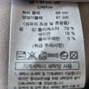 S (55) 쏠리에 롱베스트+팬츠 셋업 세트