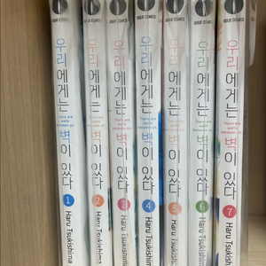 우리에게는 벽이 있다 7권 완결 전권