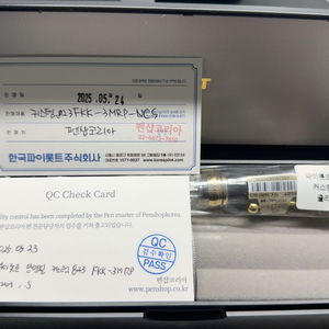 파이로트 커스텀 823 투명 만년필 S 시그니처 닙