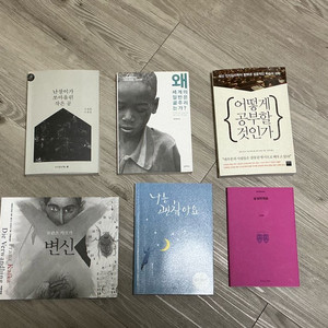 도서 (자기계발, 공부법, 문학 작품)