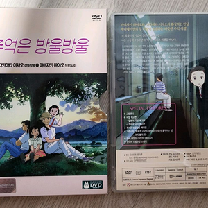 추억은방울방울 DVD(배송비포함)