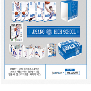 가비지타임 단행본 세트 1차 2차 3차 판매
