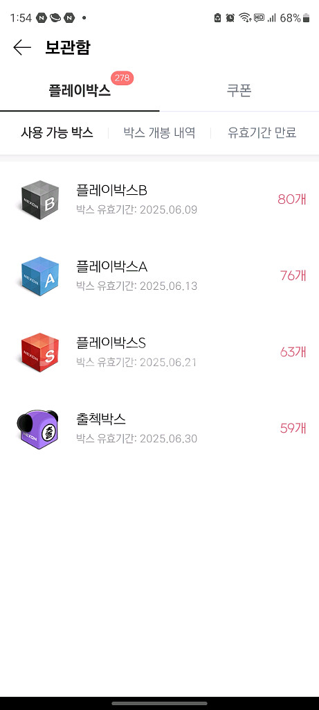 넥슨캐시 10만원 팝니다--1