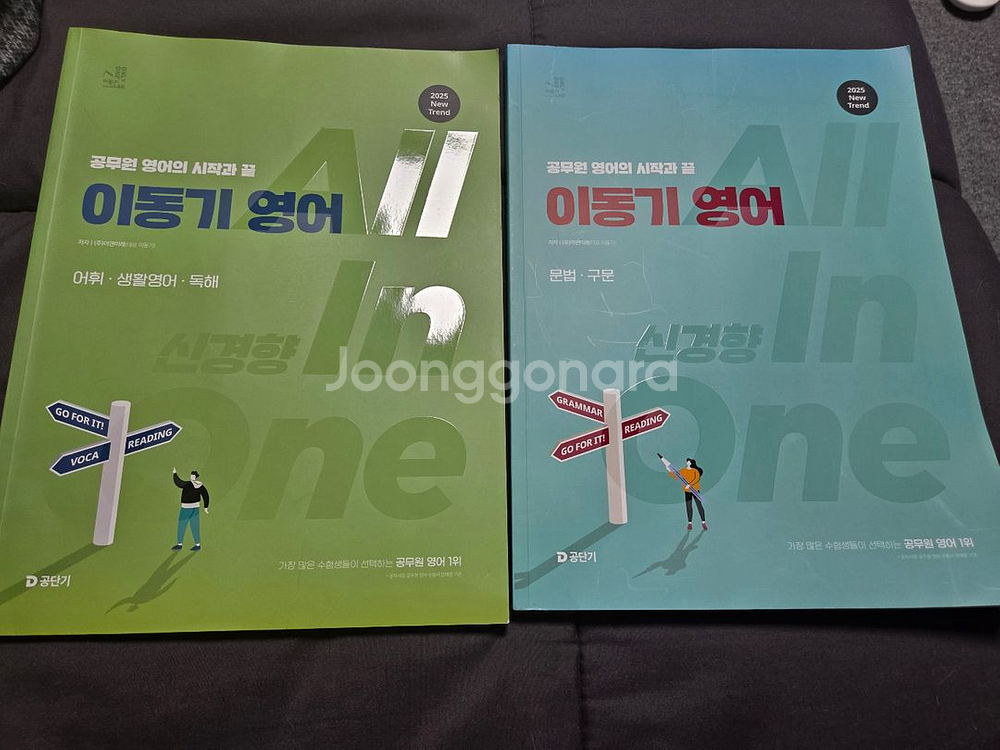 2025 이동기 영어 기본서.올인원--0