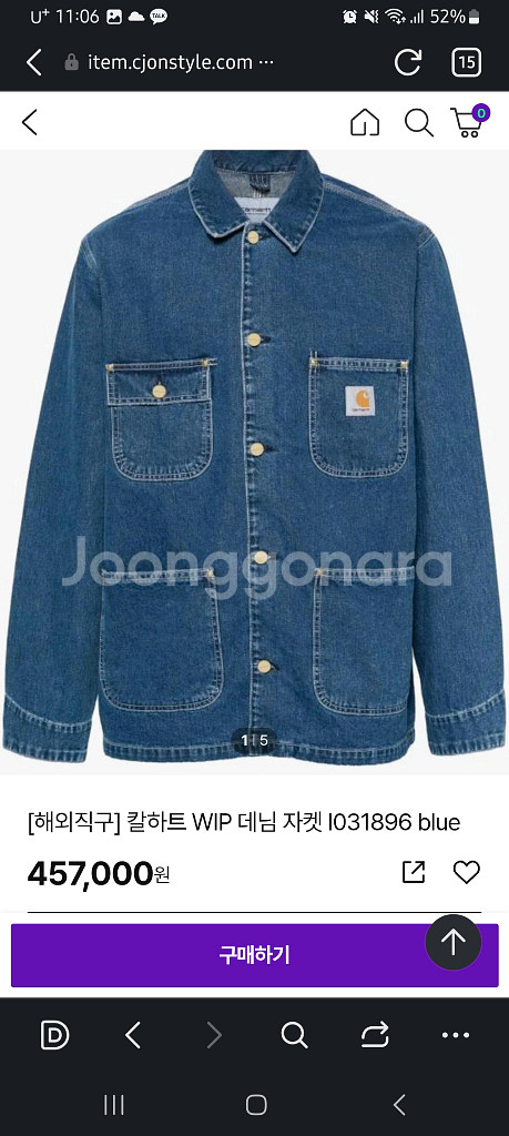 칼하트 워크 쟈켓 105--9