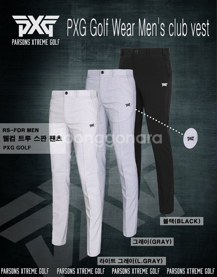 PXG 웰컴 트루 스판 팬츠--2