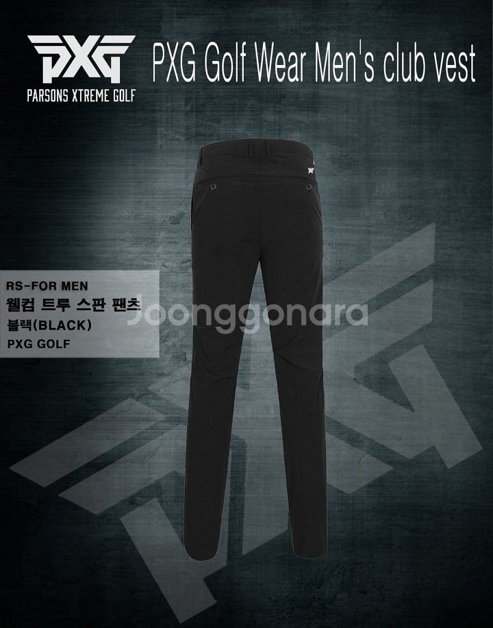 PXG 웰컴 트루 스판 팬츠--7