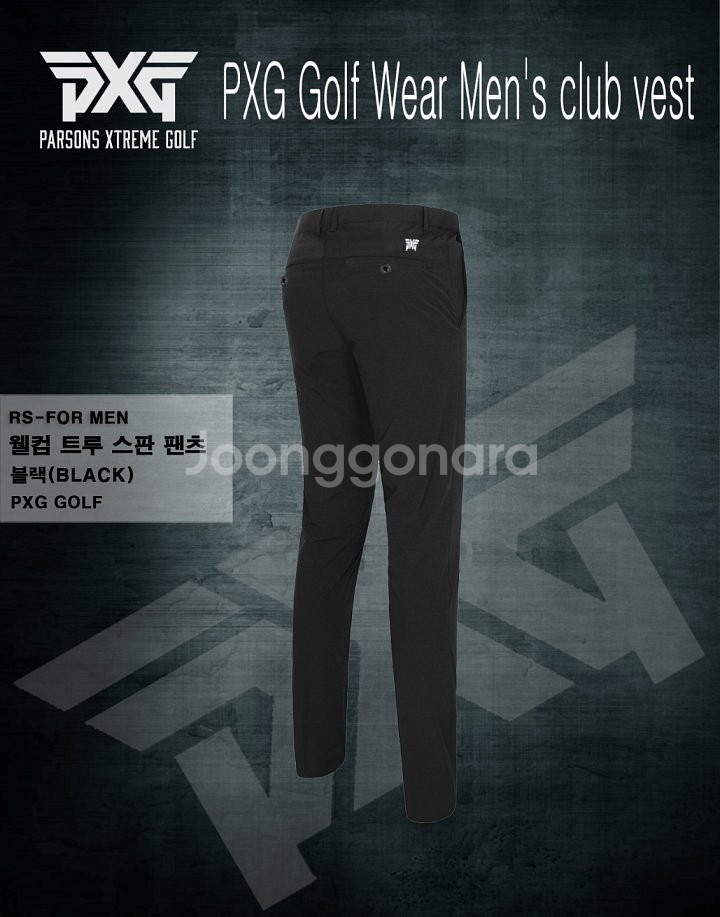 PXG 웰컴 트루 스판 팬츠--8