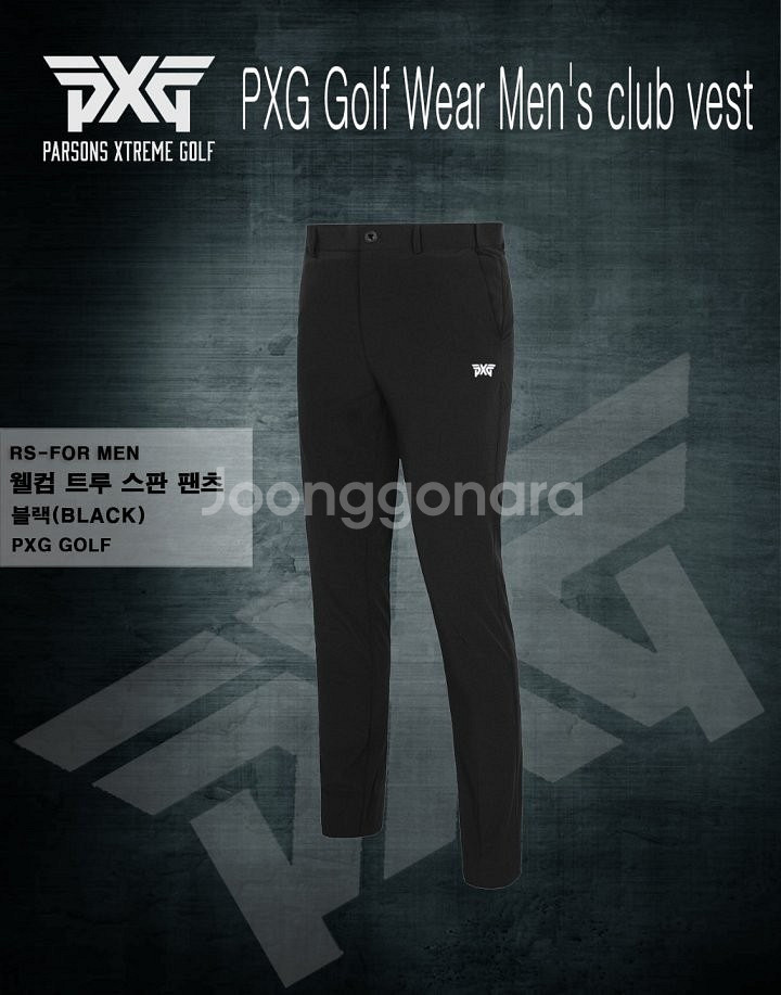 PXG 웰컴 트루 스판 팬츠--6