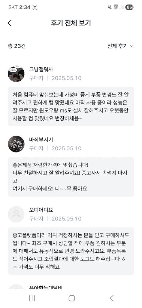 9600X RTX5060Ti 컴퓨터 PC 데스크탑--2