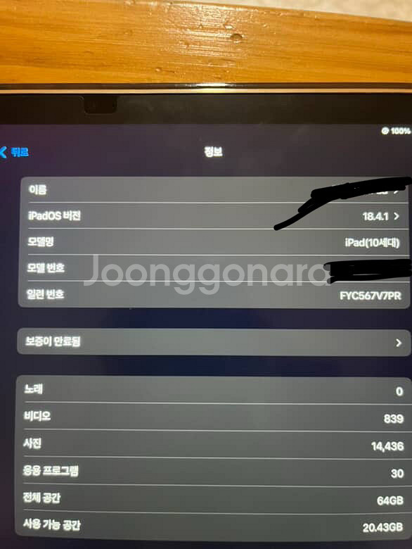 아이패드 10세대 무하자매물--7