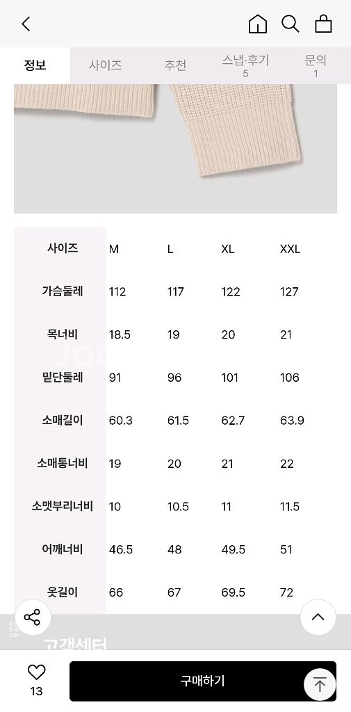 에잇세컨즈 하프집업 니트 베이지 100--9