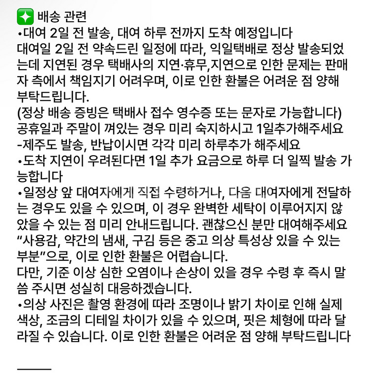 디토st) 하이틴 프레피룩 디토 일본교복 졸업사진 대여--4