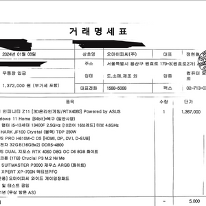 i513400f/rtx4060/win11 컴퓨터 본체