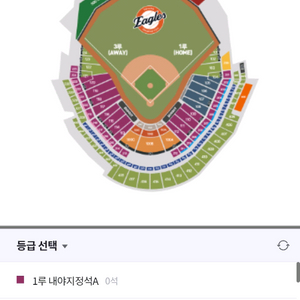 [한화kt]6.4. 3루내야B 4연석저렴양도