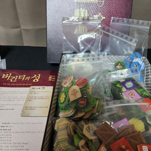 버건디의 성 보드게임 팝니다