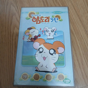 SBS 방영 만화 애니메이션 햄토리 3탄7편 비디오