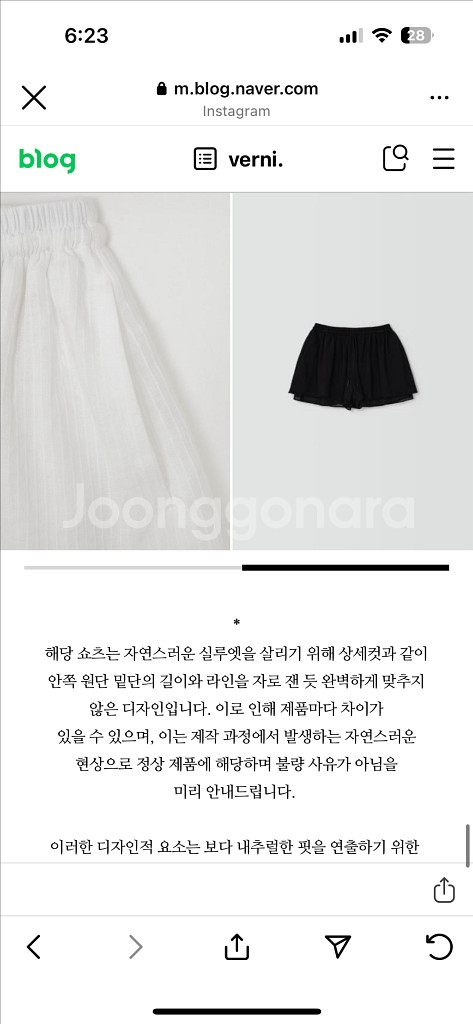 베르니 소프 레이어드 바지--2