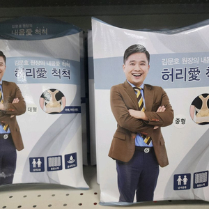 허리보호대(신품)