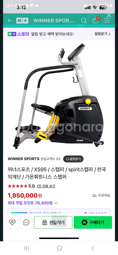 스텝퍼.가온스텝퍼--0