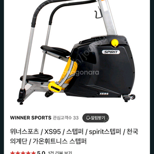 스텝퍼.가온스텝퍼