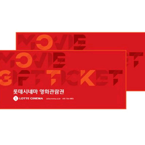 롯데시네마 관람권 (미션 소주전쟁 하이파이브 스티치)