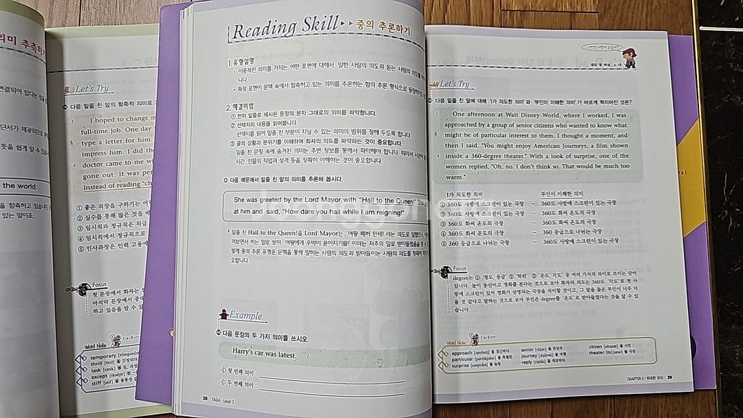 Longman중학영어독해 TADA 레벨 1,2,3--1
