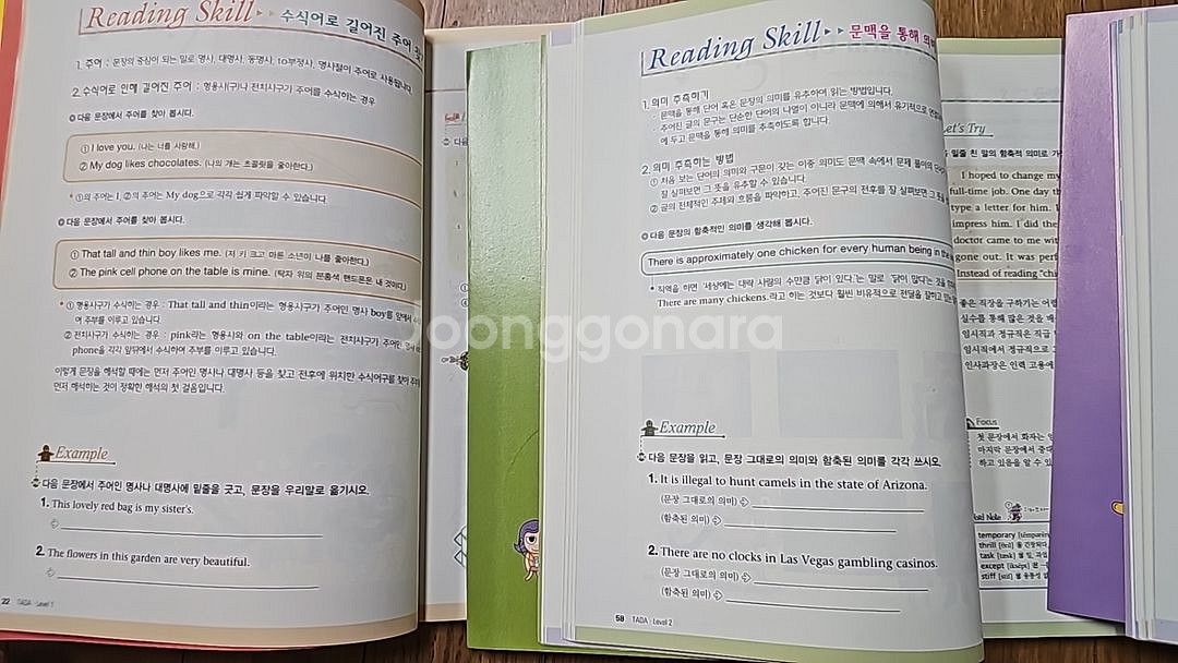 Longman중학영어독해 TADA 레벨 1,2,3--2