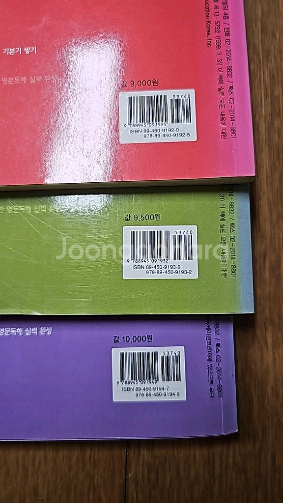 Longman중학영어독해 TADA 레벨 1,2,3--3