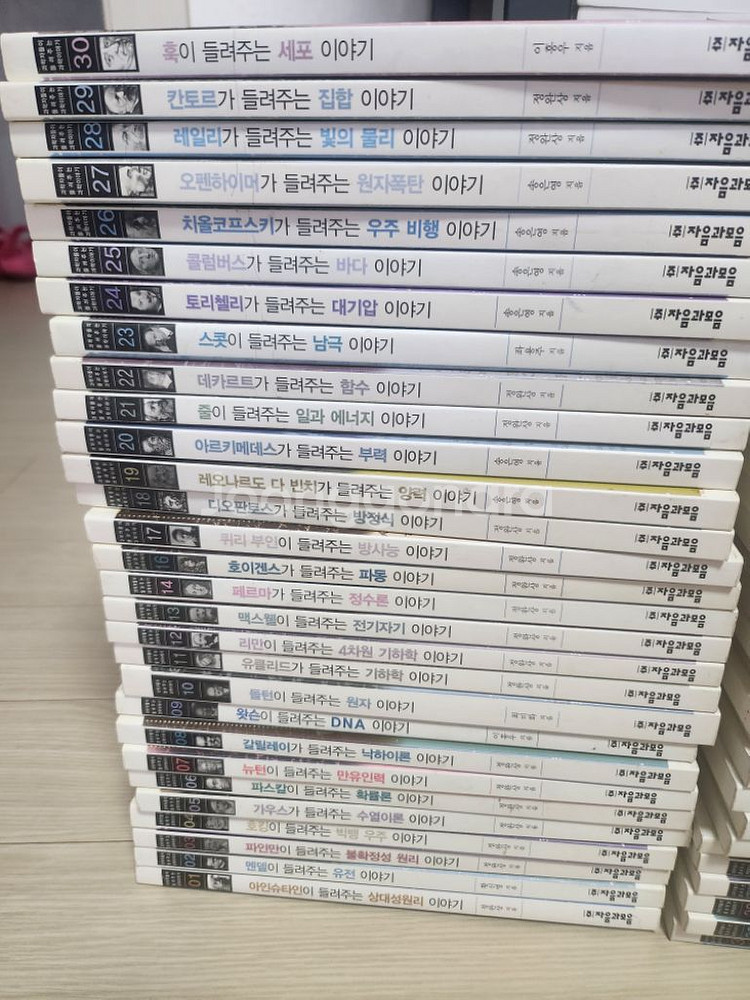 과학자가 들려주는 과학이야기--0