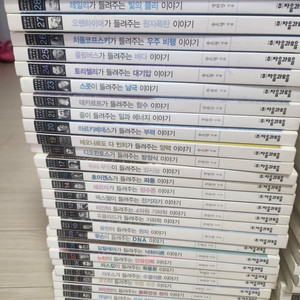 과학자가 들려주는 과학이야기