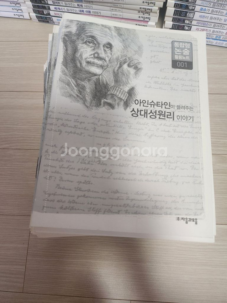 과학자가 들려주는 과학이야기--3
