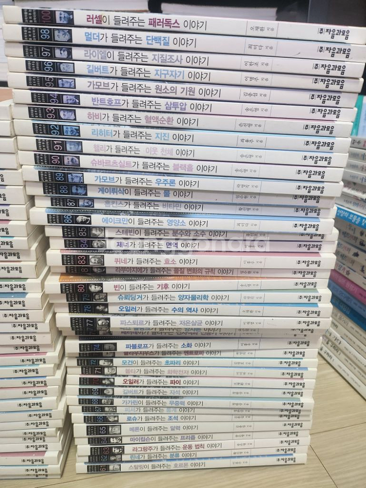 과학자가 들려주는 과학이야기--2
