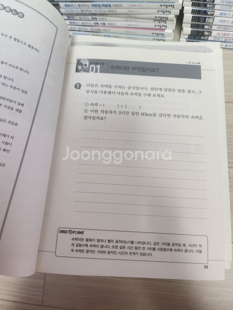 과학자가 들려주는 과학이야기--4
