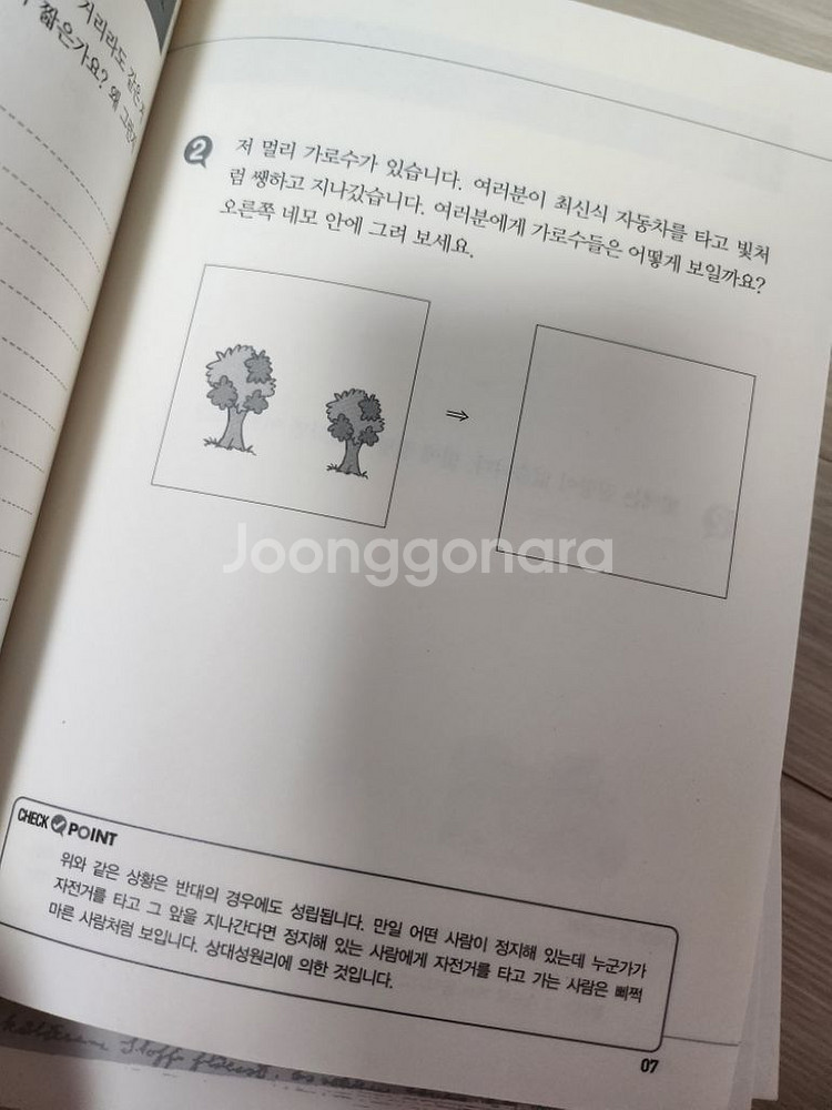 과학자가 들려주는 과학이야기--6
