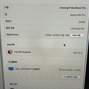 맥북 프로 16 m4