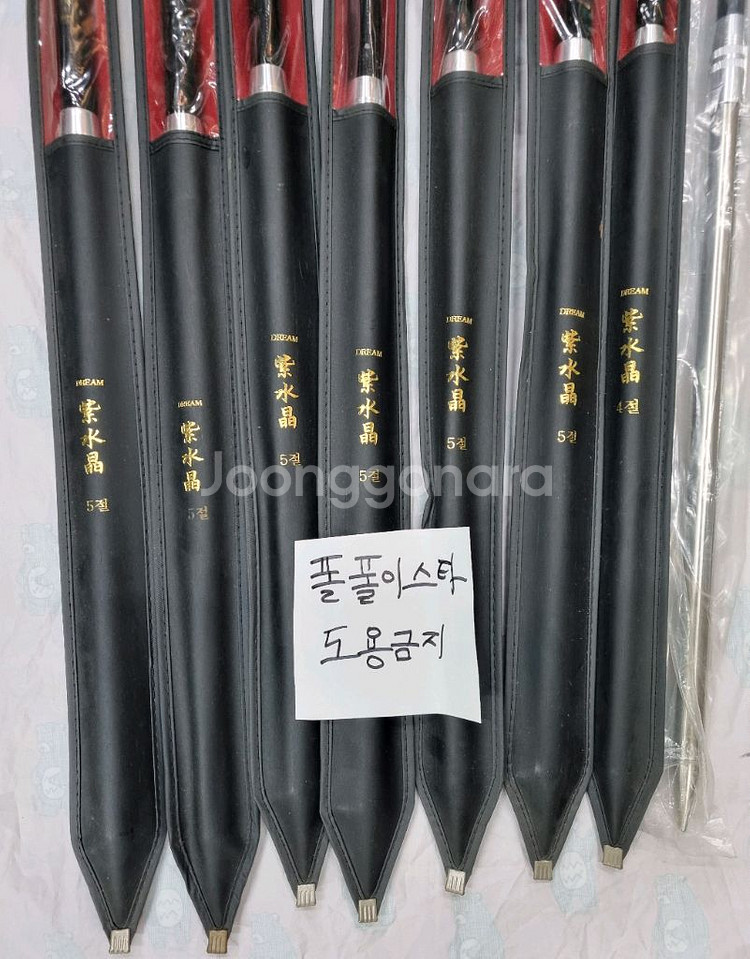 강원산업 자수정드림 5절 미사용한 민물받침대 판매--1