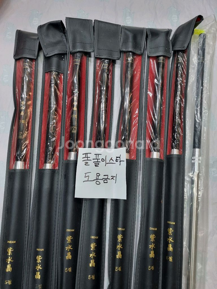 강원산업 자수정드림 5절 미사용한 민물받침대 판매--2
