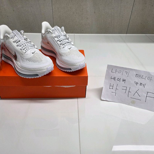 나이키 페가수스 프리미엄 화이트 메탈릭 실버